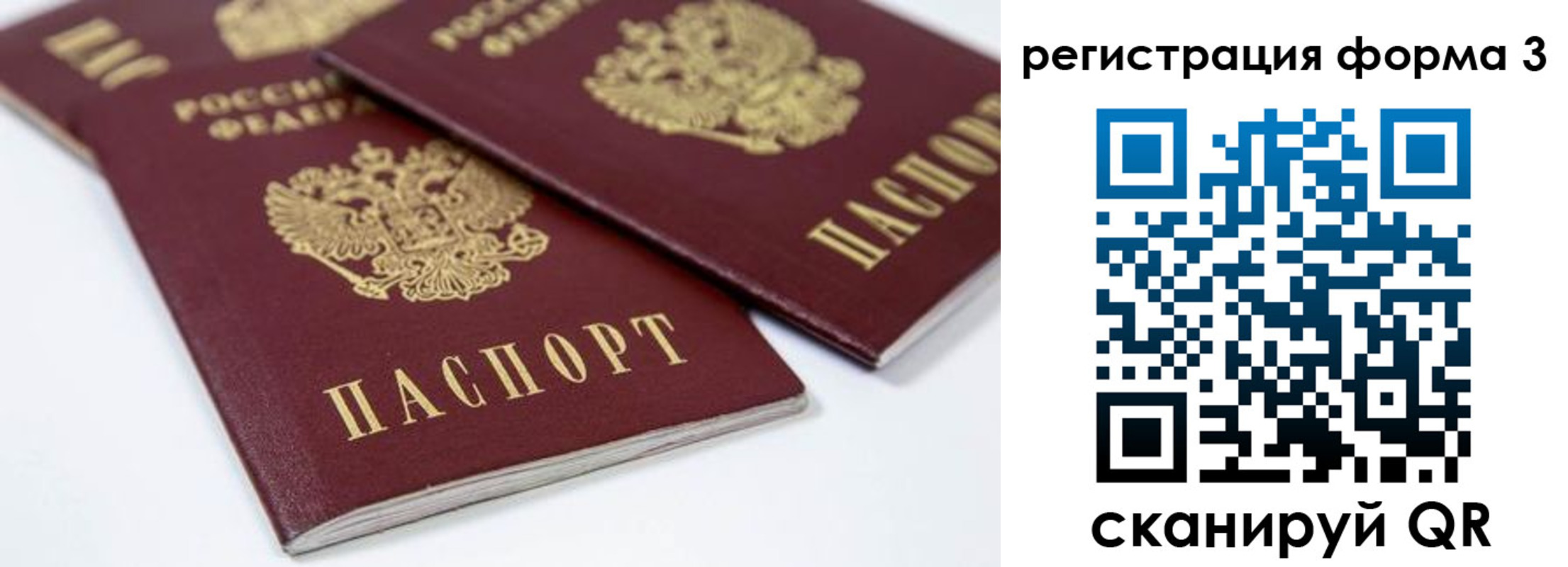 временная регистрация адрес в Осе
