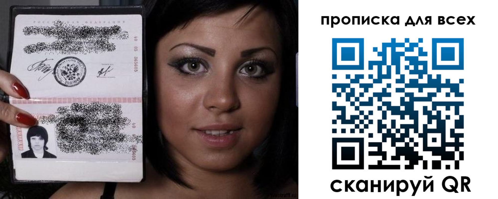 прописка штамп в Осе