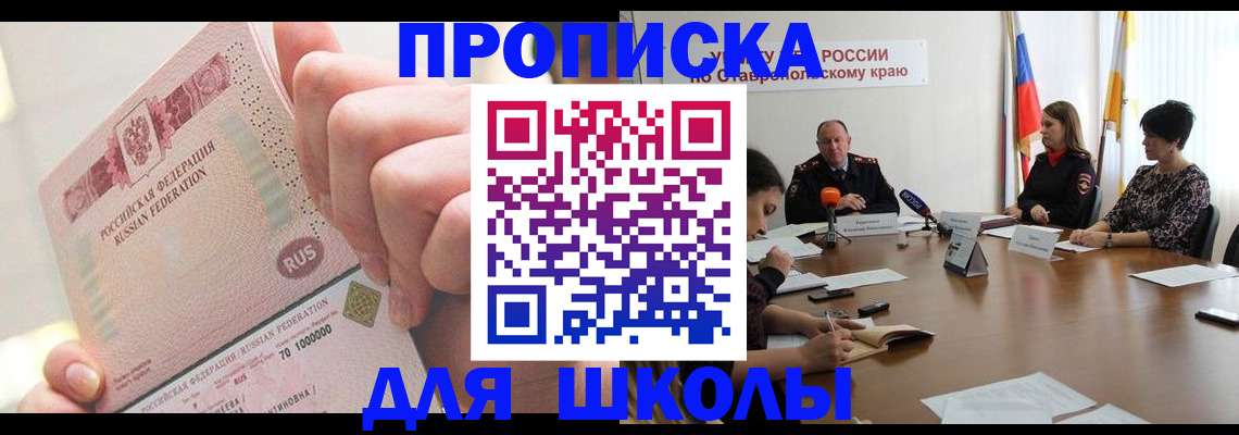 прописка от собственника в Осе