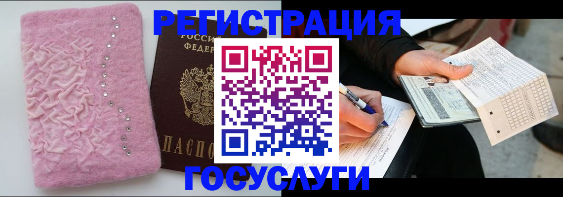 прописка в квартире в Осе