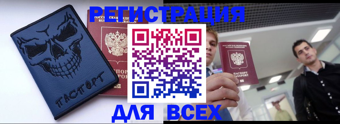 прописка в квартире в Осе